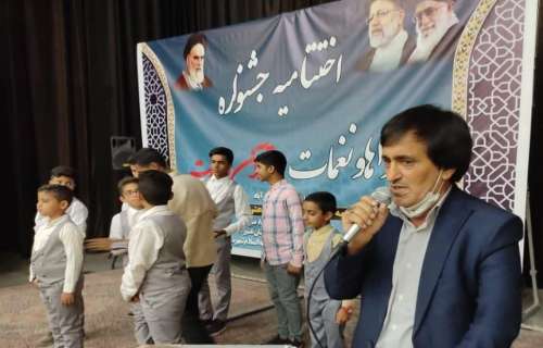 3 گروه سرود و تواشیح قرآنی در جشنواره آواها و نغمات به مرحله نهایی راه یافتند